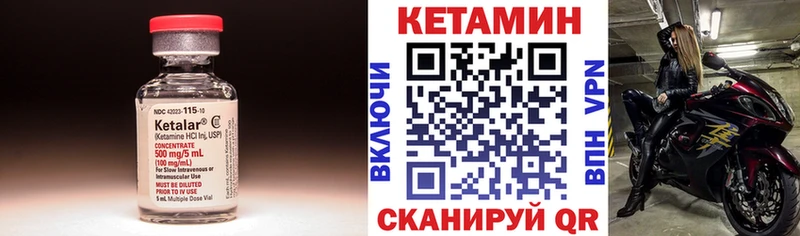 Кетамин ketamine  Купить  Камбарка 